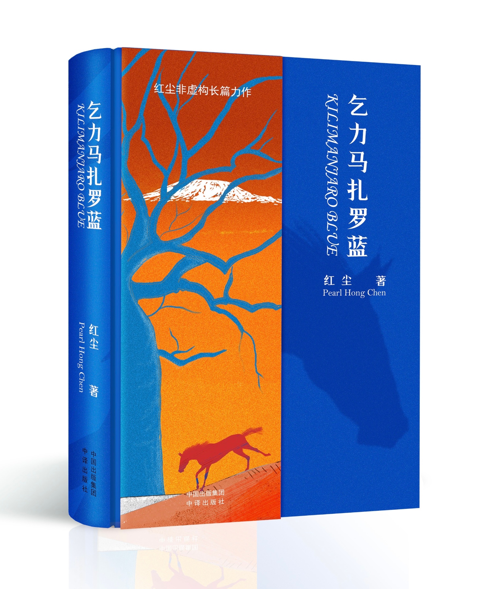 乞力马扎罗蓝